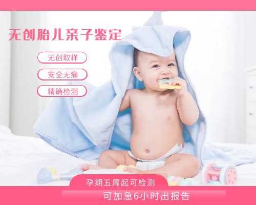 <b>香港验血检测男女机构有几家,赴泰做试管婴儿前，男性的7个备孕注意事项</b>