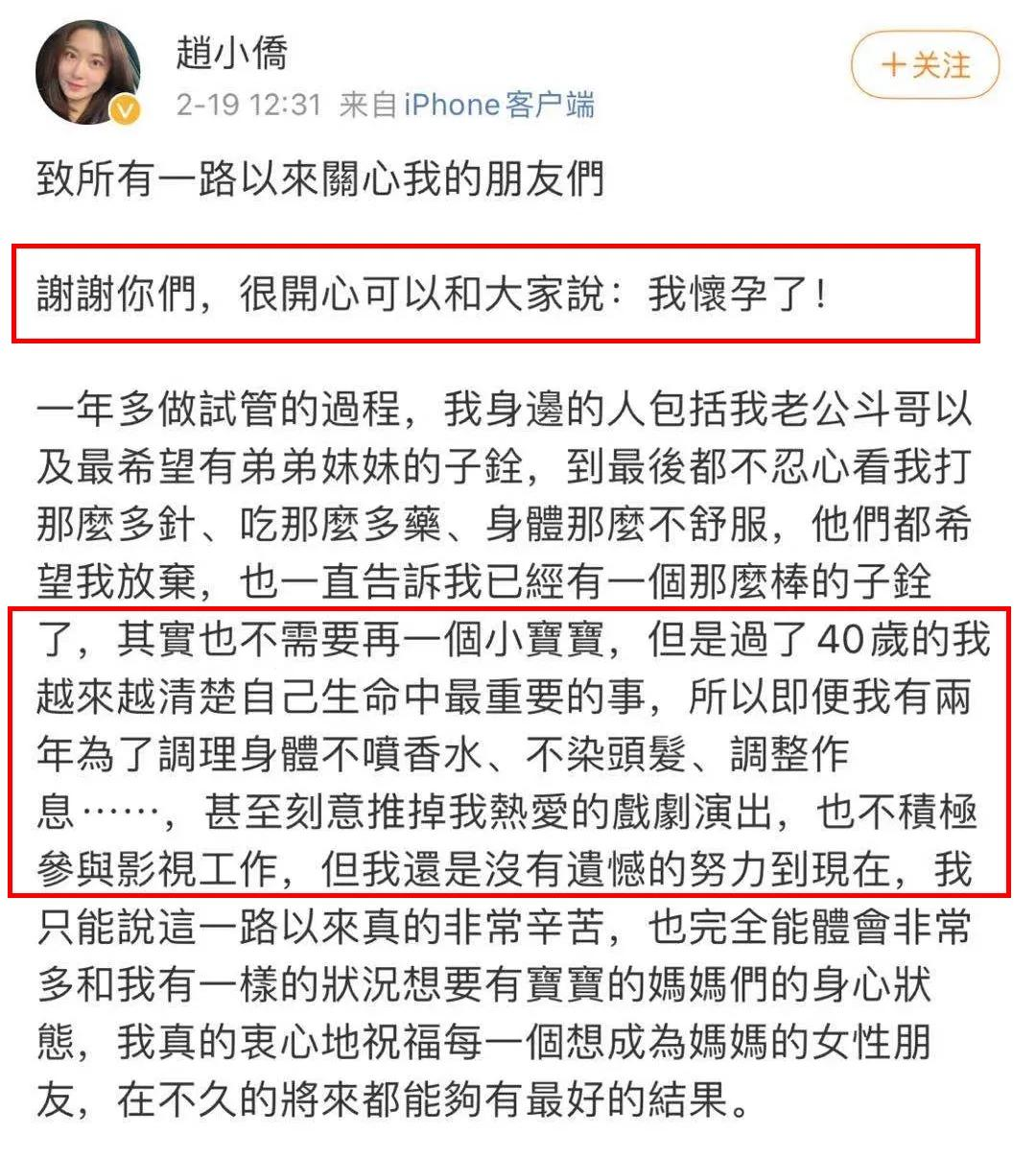 怀孕感冒去香港验血会准吗,41岁女星艰辛怀孕历程：扎100多针，1次人工受孕，