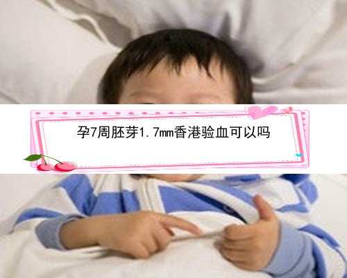 怀孕香港验血需要本人去吗_香港验血6周准不准_该如何预约希望可以帮到你